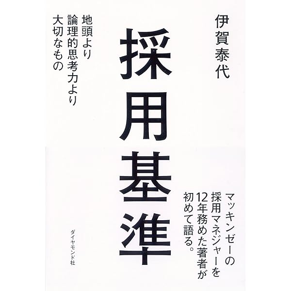 Amazon.co.jp: リーダーシップ3.0 カリスマから支援者へ (祥伝社新書